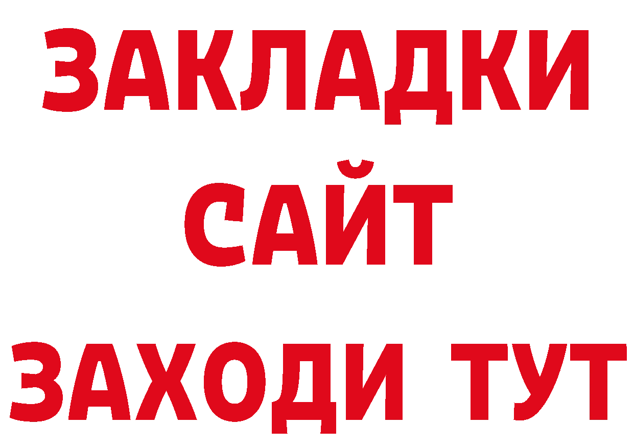 Героин герыч рабочий сайт сайты даркнета МЕГА Волчанск